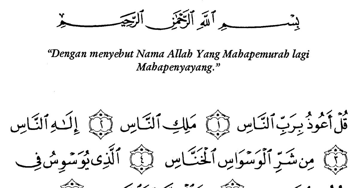 Surat, An-Naas, Surat Terakhir dalam Al-quran Nur Karim, Pedoman Hidup Muslim 