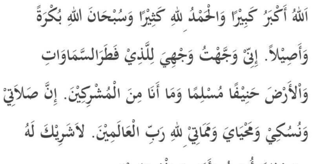 Doa Iftitah, Pembuka Salat  Baca di Rakaat Pertama, Tunduk dan Pasrah Hanya KepadaNya