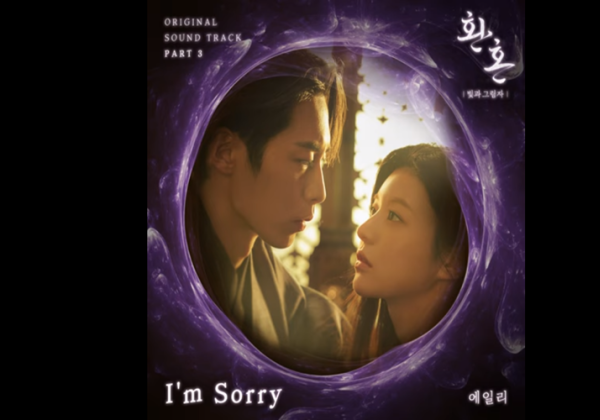 Ailee Bawakan Ost Final Untuk Drama Korea Alchemy Of Souls 2