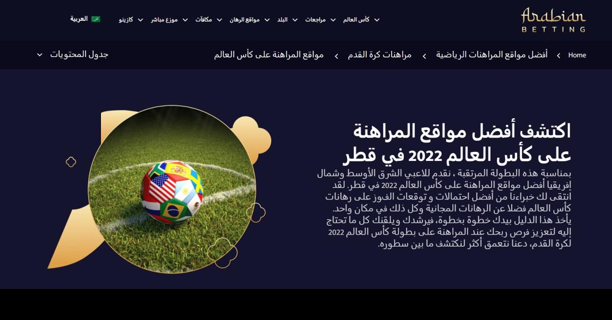 Viral! Judi Bola 'Taruhan Arab' Piala Dunia 2022