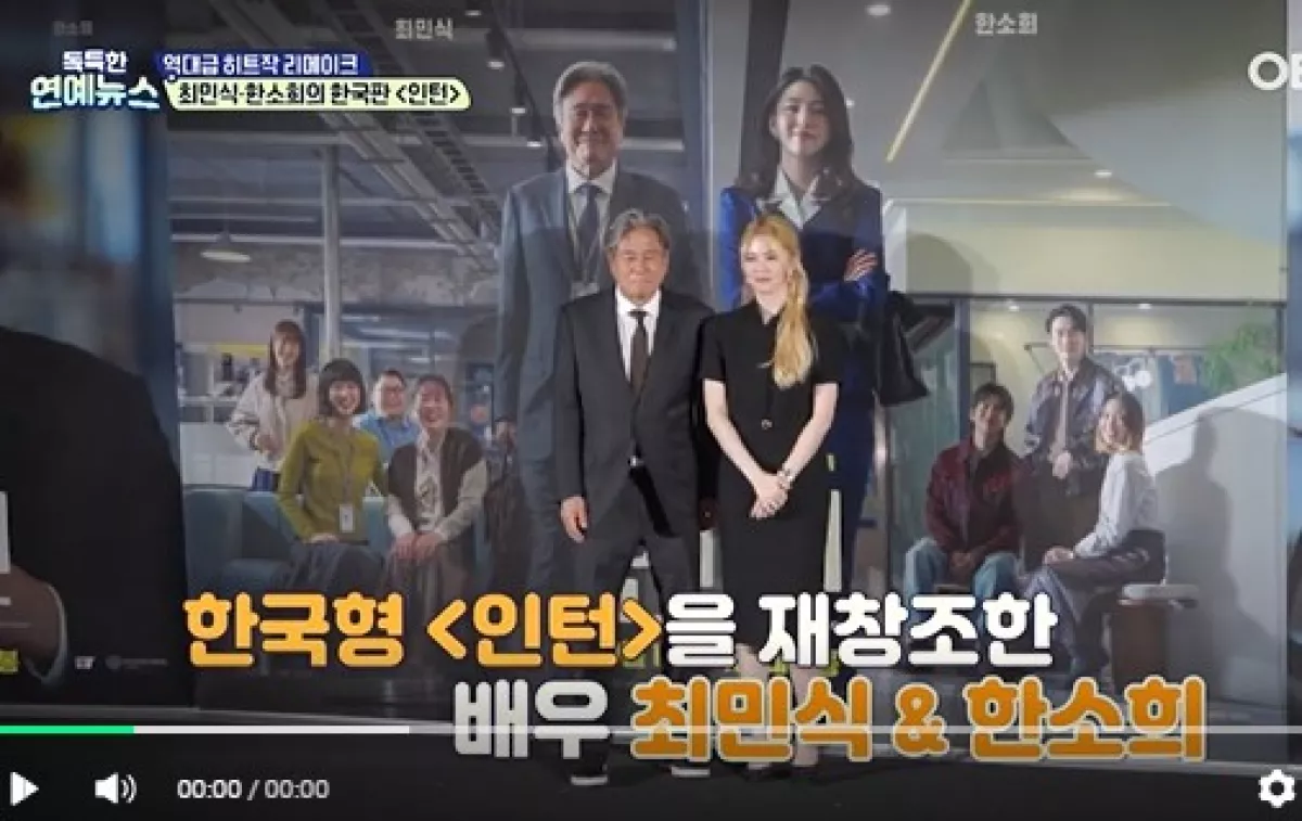 Reaksi Choi Min-sik dan Han So-hee dengan Rilisnya ' INTERN '