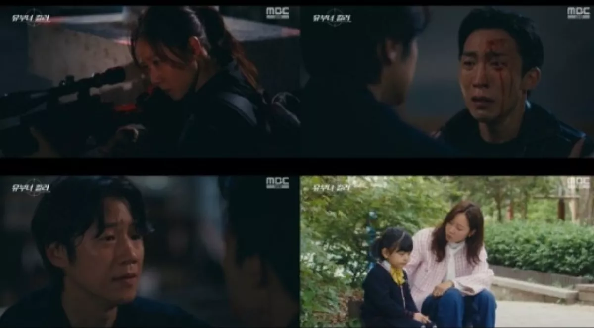 Married Woman Killer episode 10, Kingfisher Dilacak