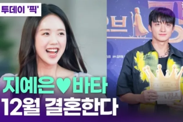 Ji Ye-eun dan Bata, Pernikahan di Bulan Desember