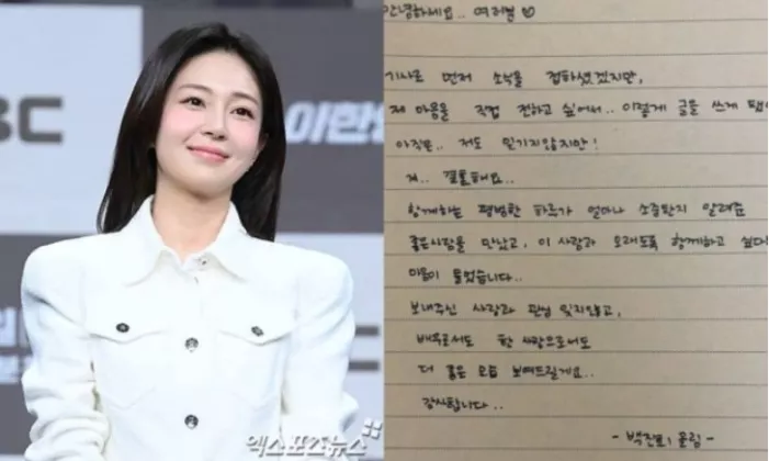 Apakah Baek Jin-Hee Bahagia akan Menikah? Surat Tulisan Tangan Baek Jin-hee Tersebar