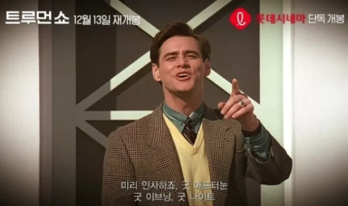 Jim Carrey Adakan Upacara Pernikahan Kecil dengan Kekasih