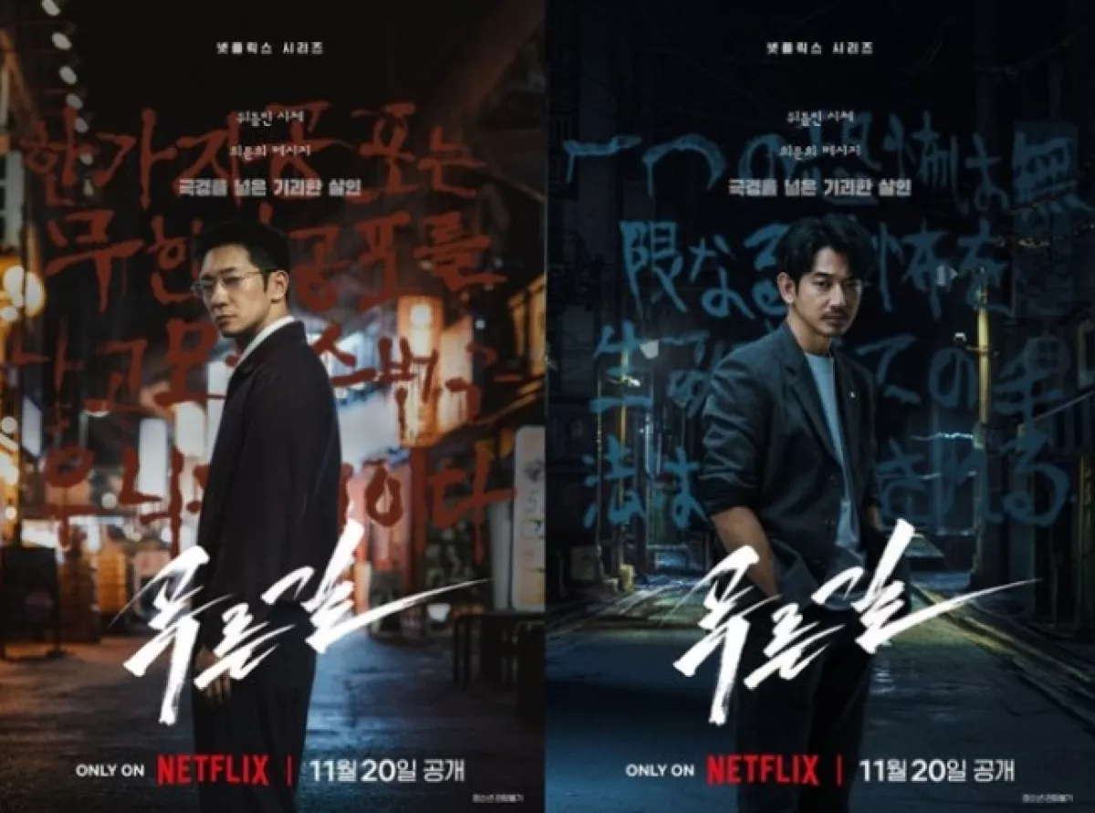 Trailer Film ' Blue Path ' Mempesona di Festival Film Internasional Busan