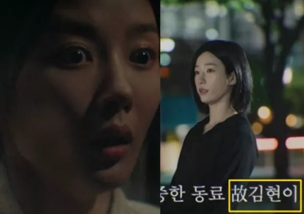 Kim Ji-won dan Kim Yoo-jung Miliki Subjudul Penghormatan yang Sama di Akhir Episode Pertama