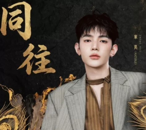 Zhang Hao dari Andouble Nyanyikan OST untuk Dracin 'Jiajinzhai'