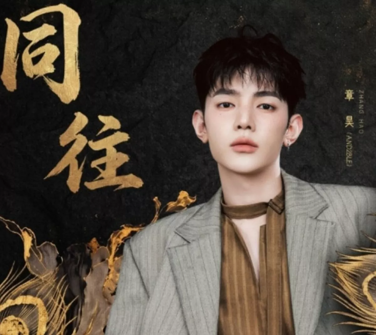 Zhang Hao dari Andouble Nyanyikan OST untuk Dracin 'Jiajinzhai'