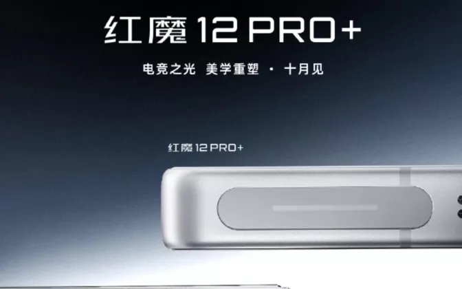 Spesifikasi Red Magic 12 Pro Plus Terungkap: Bawa Performa Snapdragon Terbaru!