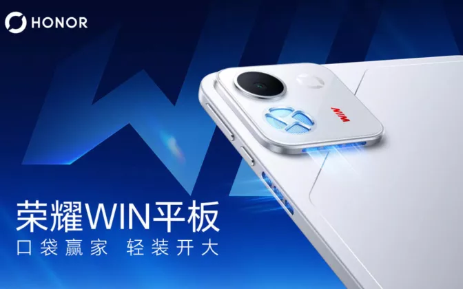 Siap-siap! Honor Win 2 dan Honor Win Tablet Bakal Meluncur, Chipset Gahar dan Layar 240Hz?