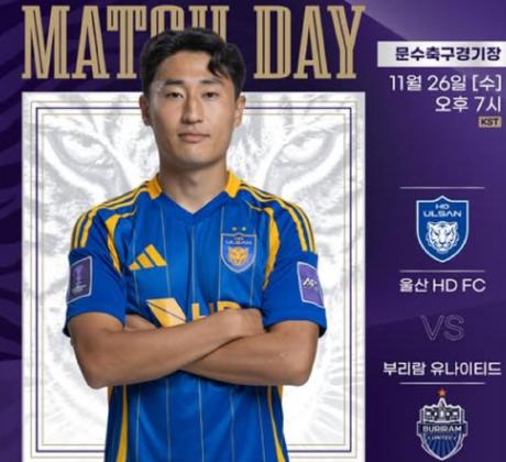Link Live Streaming Ulsan Hyundai vs Buriram United di ACL Elite 2025-2026
